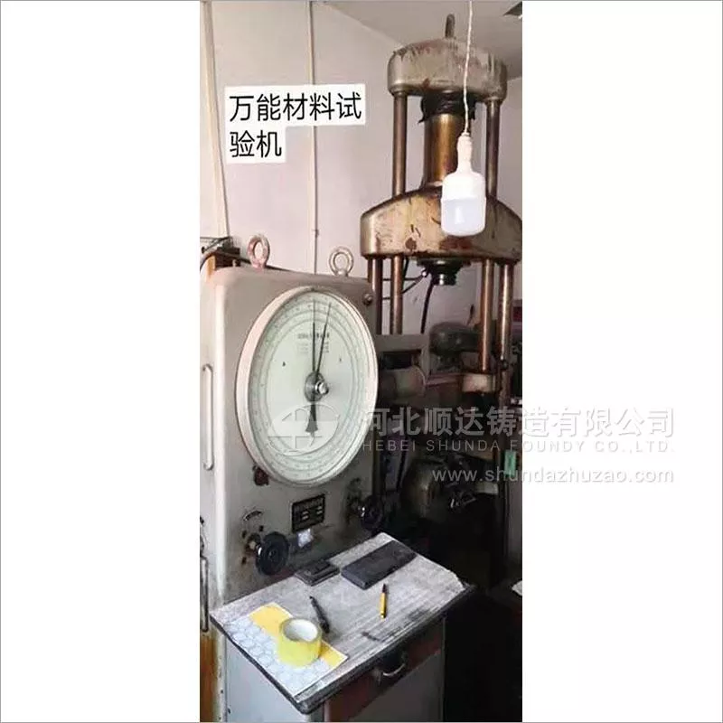 万能材料试验机