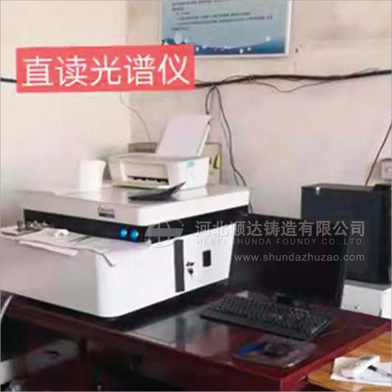 直读光谱仪